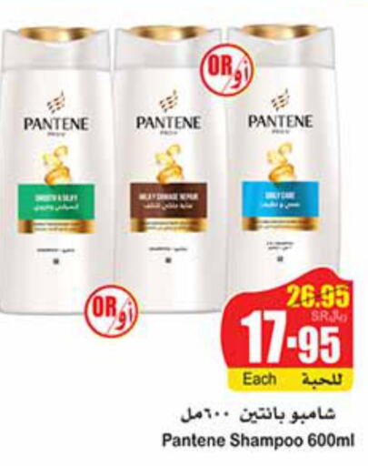 PANTENE Shampoo / Conditioner  in أسواق عبد الله العثيم in مملكة العربية السعودية, السعودية, سعودية - نجران