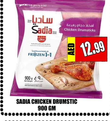 SADIA Chicken Drumsticks  in Majestic Plus Hypermarket in UAE - Abu Dhabi