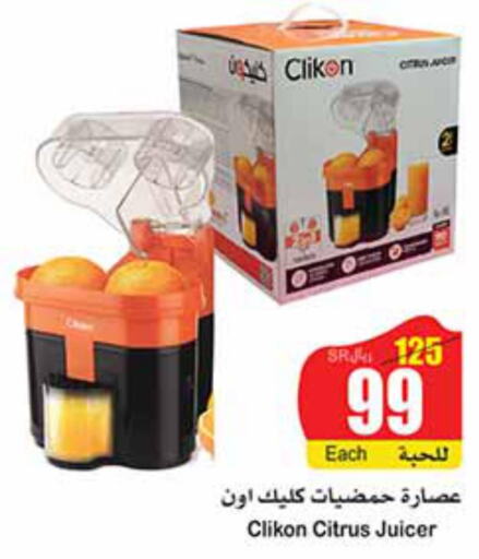 CLIKON Juicer  in Othaim Markets in KSA, Saudi Arabia, Saudi - Al Duwadimi