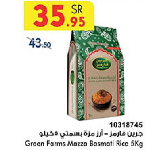  Sella / Mazza Rice  in Bin Dawood in KSA, Saudi Arabia, Saudi - Khamis Mushait