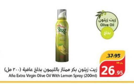 AFIA Extra Virgin Olive Oil  in هايبر بنده in مملكة العربية السعودية, السعودية, سعودية - ينبع
