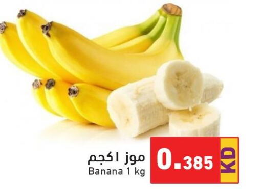  Banana  in  رامز in الكويت - محافظة الجهراء