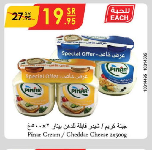 PINAR Cheddar Cheese  in الدانوب in مملكة العربية السعودية, السعودية, سعودية - جازان