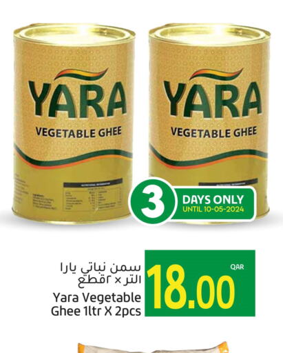  Vegetable Ghee  in جلف فود سنتر in قطر - الوكرة
