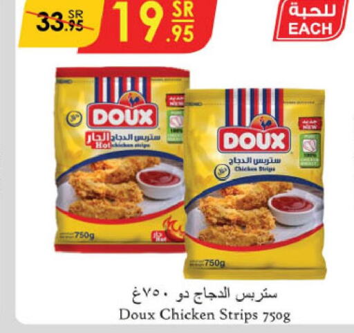 DOUX Chicken Strips  in الدانوب in مملكة العربية السعودية, السعودية, سعودية - الطائف