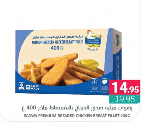 SEARA Chicken Breast  in Muntazah Markets in KSA, Saudi Arabia, Saudi - Qatif