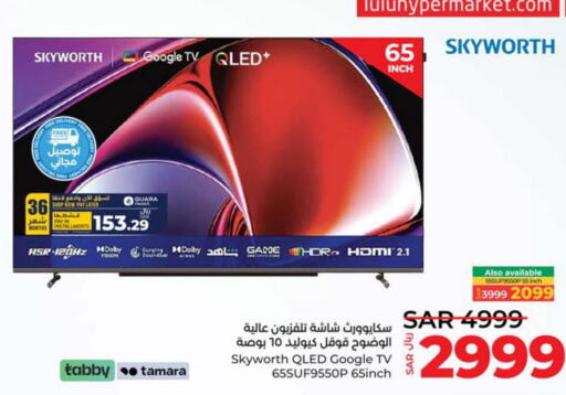SKYWORTH QLED TV  in لولو هايبرماركت in مملكة العربية السعودية, السعودية, سعودية - ينبع
