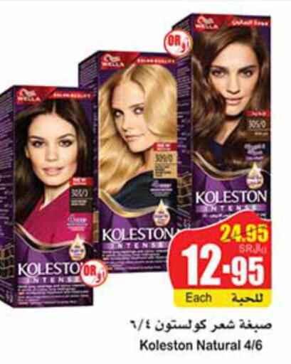KOLLESTON Hair Colour  in Othaim Markets in KSA, Saudi Arabia, Saudi - Riyadh