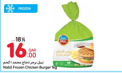  Chicken Burger  in كارفور in قطر - أم صلال
