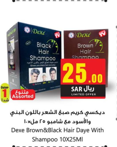  Shampoo / Conditioner  in مركز التسوق نحن واحد in مملكة العربية السعودية, السعودية, سعودية - المنطقة الشرقية