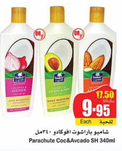 PARACHUTE Shampoo / Conditioner  in Othaim Markets in KSA, Saudi Arabia, Saudi - Al-Kharj