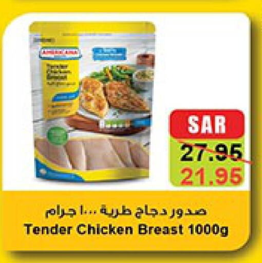  Chicken Breast  in بن داود in مملكة العربية السعودية, السعودية, سعودية - خميس مشيط
