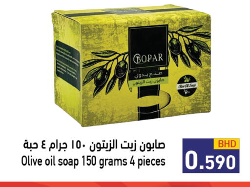 LILAC Olive Oil  in رامــز in البحرين