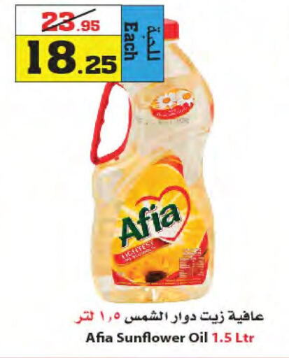 AFIA Sunflower Oil  in Star Markets in KSA, Saudi Arabia, Saudi - Jeddah
