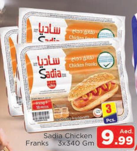 SEARA Chicken Strips  in AL MADINA in UAE - Sharjah / Ajman