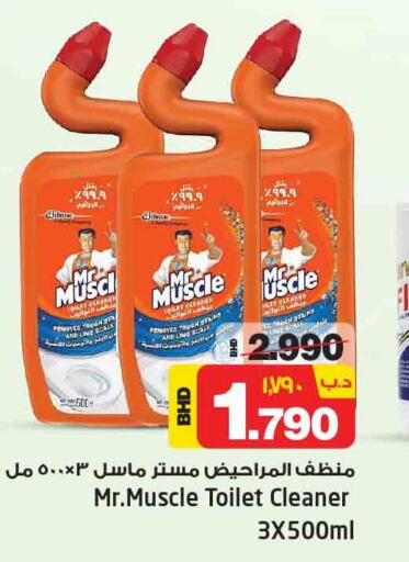 MR. MUSCLE Toilet / Drain Cleaner  in NESTO  in Bahrain