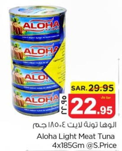ALOHA Tuna - Canned  in Nesto in KSA, Saudi Arabia, Saudi - Al Khobar