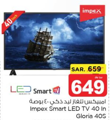 IMPEX Smart TV  in نستو in مملكة العربية السعودية, السعودية, سعودية - بريدة