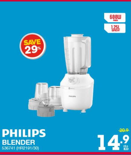 PHILIPS Mixer / Grinder  in X-Cite in Kuwait - Ahmadi Governorate