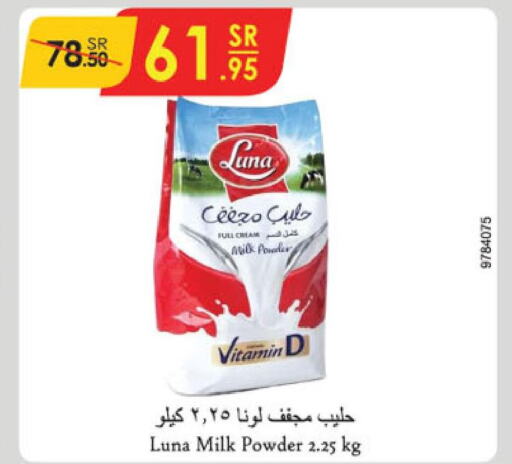 LUNA Milk Powder  in الدانوب in مملكة العربية السعودية, السعودية, سعودية - جازان