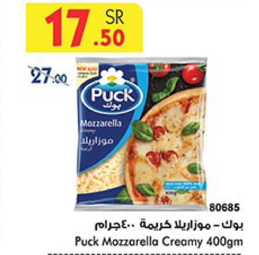 PUCK Mozzarella  in Bin Dawood in KSA, Saudi Arabia, Saudi - Mecca