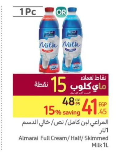 ALMARAI Other Milk  in كارفور in Egypt - القاهرة
