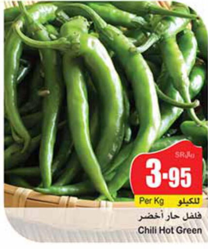  Chilli / Capsicum  in أسواق عبد الله العثيم in مملكة العربية السعودية, السعودية, سعودية - سيهات