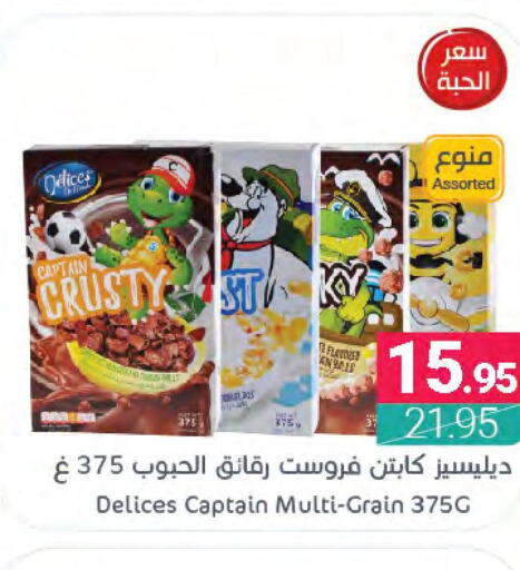 POPPINS Cereals  in Muntazah Markets in KSA, Saudi Arabia, Saudi - Saihat
