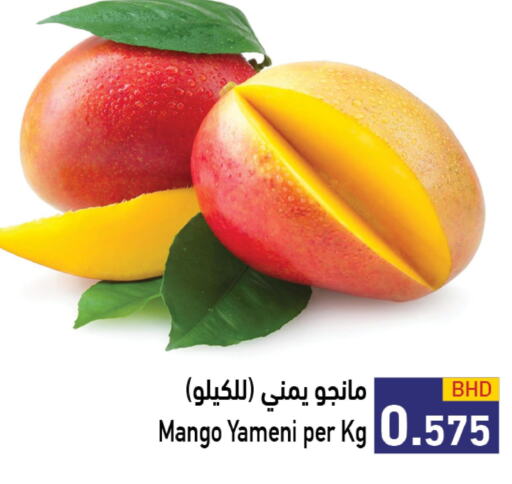 Mango   in رامــز in البحرين