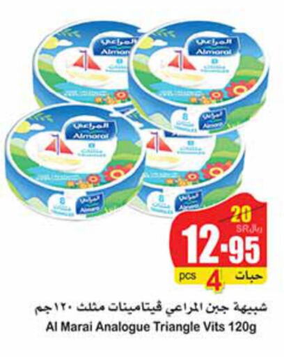 ALMARAI Analogue Cream  in أسواق عبد الله العثيم in مملكة العربية السعودية, السعودية, سعودية - المدينة المنورة