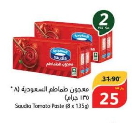 SAUDIA Tomato Paste  in هايبر بنده in مملكة العربية السعودية, السعودية, سعودية - الجبيل‎