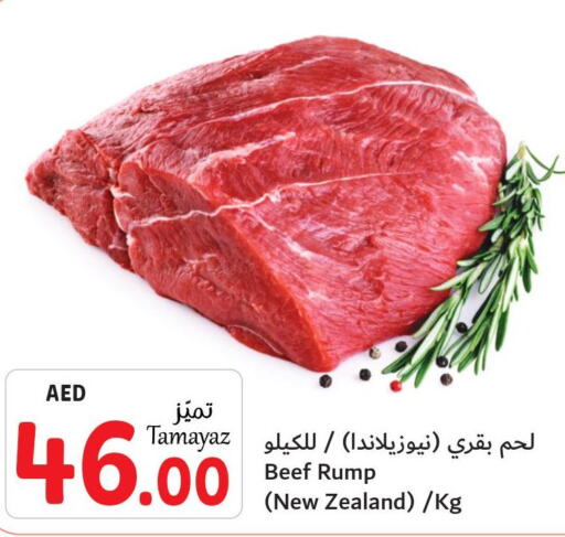  Beef  in تعاونية الاتحاد in الإمارات العربية المتحدة , الامارات - أبو ظبي