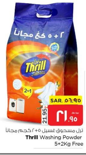  Detergent  in Nesto in KSA, Saudi Arabia, Saudi - Al Hasa