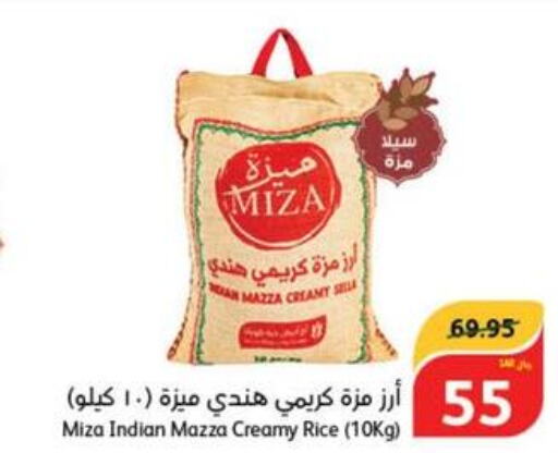  Sella / Mazza Rice  in هايبر بنده in مملكة العربية السعودية, السعودية, سعودية - عنيزة