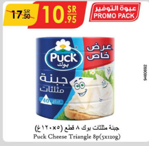 PUCK Triangle Cheese  in الدانوب in مملكة العربية السعودية, السعودية, سعودية - جازان