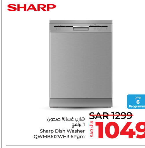 SHARP Dishwasher  in LULU Hypermarket in KSA, Saudi Arabia, Saudi - Al Khobar