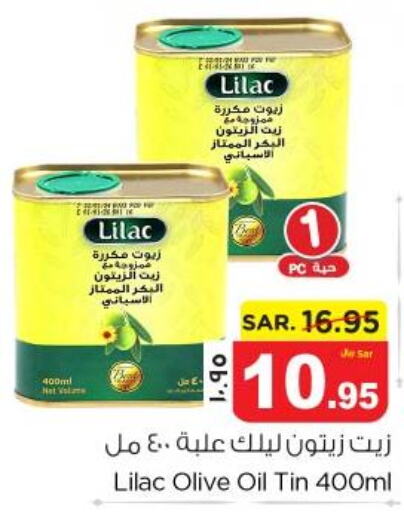 LILAC Olive Oil  in Nesto in KSA, Saudi Arabia, Saudi - Dammam