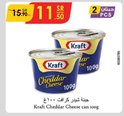 KRAFT Cheddar Cheese  in الدانوب in مملكة العربية السعودية, السعودية, سعودية - حائل‎