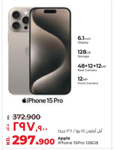 APPLE iPhone 15  in Lulu Hypermarket  in Kuwait - Jahra Governorate