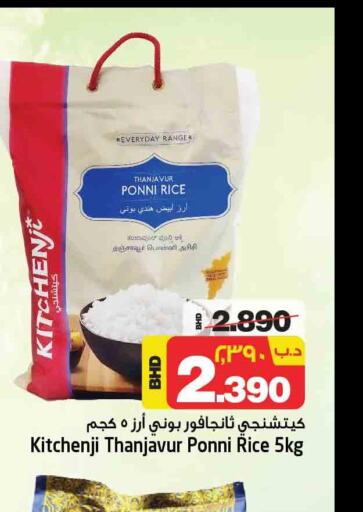  Ponni rice  in NESTO  in Bahrain