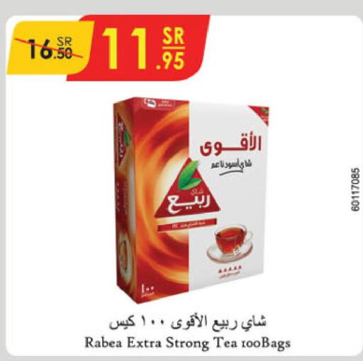 RABEA Tea Bags  in الدانوب in مملكة العربية السعودية, السعودية, سعودية - خميس مشيط