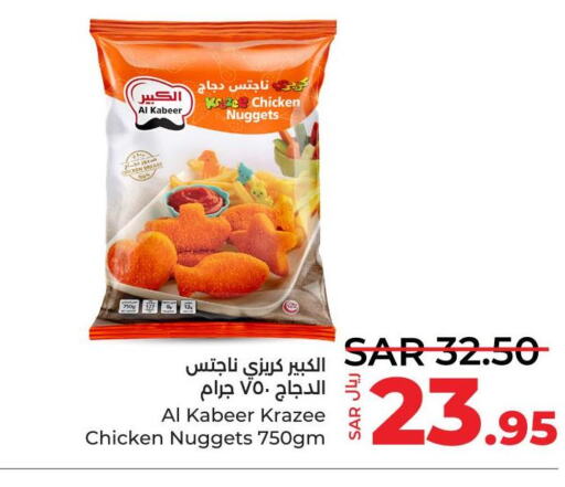 AL KABEER Chicken Nuggets  in LULU Hypermarket in KSA, Saudi Arabia, Saudi - Qatif