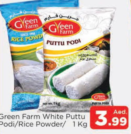  Rice Powder / Pathiri Podi  in AL MADINA in UAE - Sharjah / Ajman