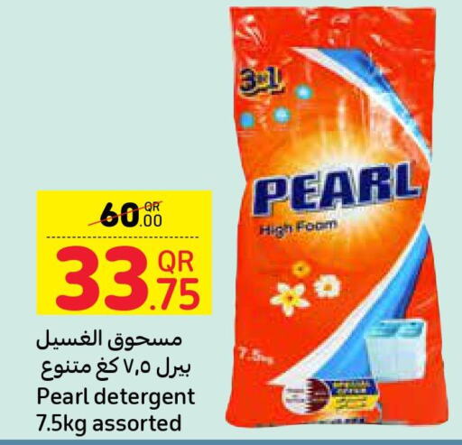 PEARL Detergent  in كارفور in قطر - الريان