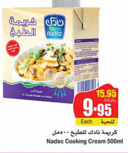 NADEC Whipping / Cooking Cream  in أسواق عبد الله العثيم in مملكة العربية السعودية, السعودية, سعودية - الدوادمي