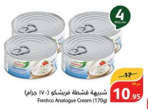 FRESHCO Analogue Cream  in هايبر بنده in مملكة العربية السعودية, السعودية, سعودية - المجمعة