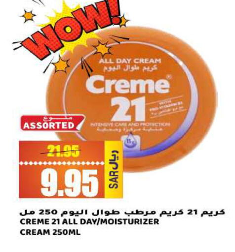 CREME 21 Face cream  in Grand Hyper in KSA, Saudi Arabia, Saudi - Riyadh