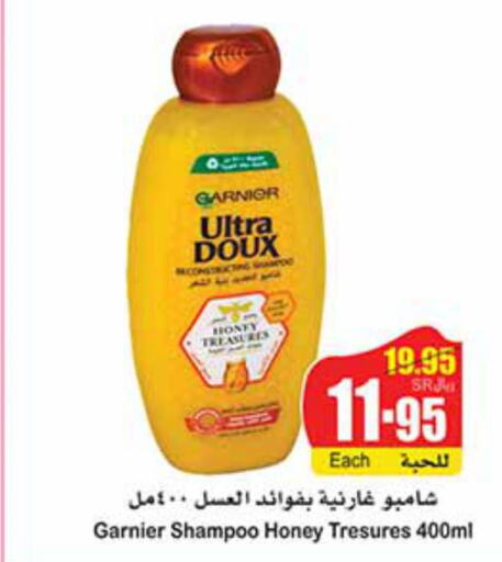 GARNIER Shampoo / Conditioner  in أسواق عبد الله العثيم in مملكة العربية السعودية, السعودية, سعودية - عرعر