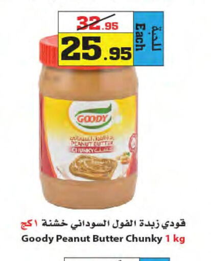 GOODY Peanut Butter  in Star Markets in KSA, Saudi Arabia, Saudi - Yanbu