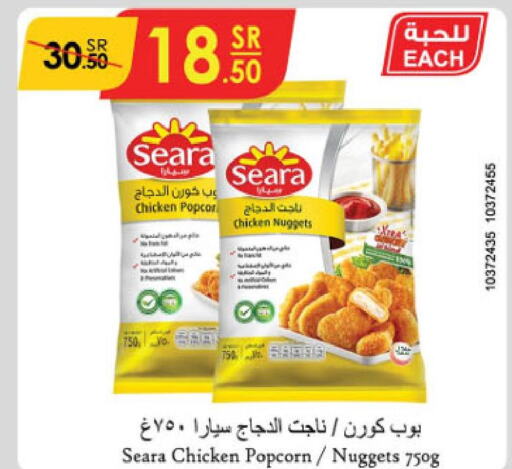 SEARA Chicken Nuggets  in الدانوب in مملكة العربية السعودية, السعودية, سعودية - تبوك